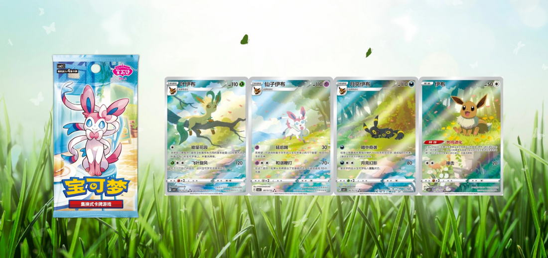In arrivo il Gem Pack Vol. 2: direttamente dalla Cina, una collezione scintillante dedicata a Eevee!